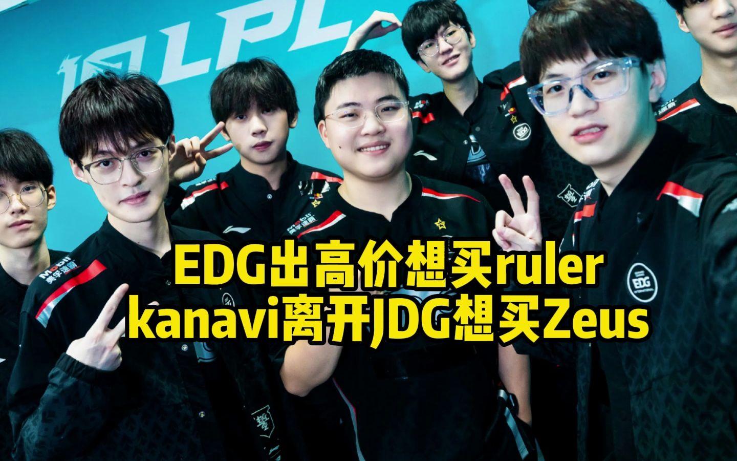开云体育-T1碾压EDG,Kanavi拿下关键大龙2025世界赛2:1(深圳)
