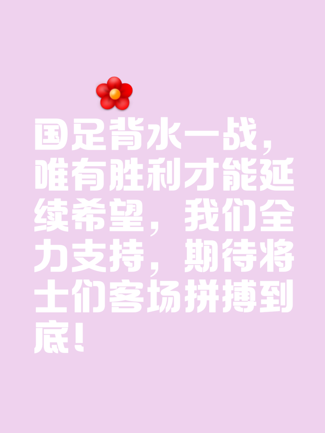 开云-足球大战一触即发,双方均有信心