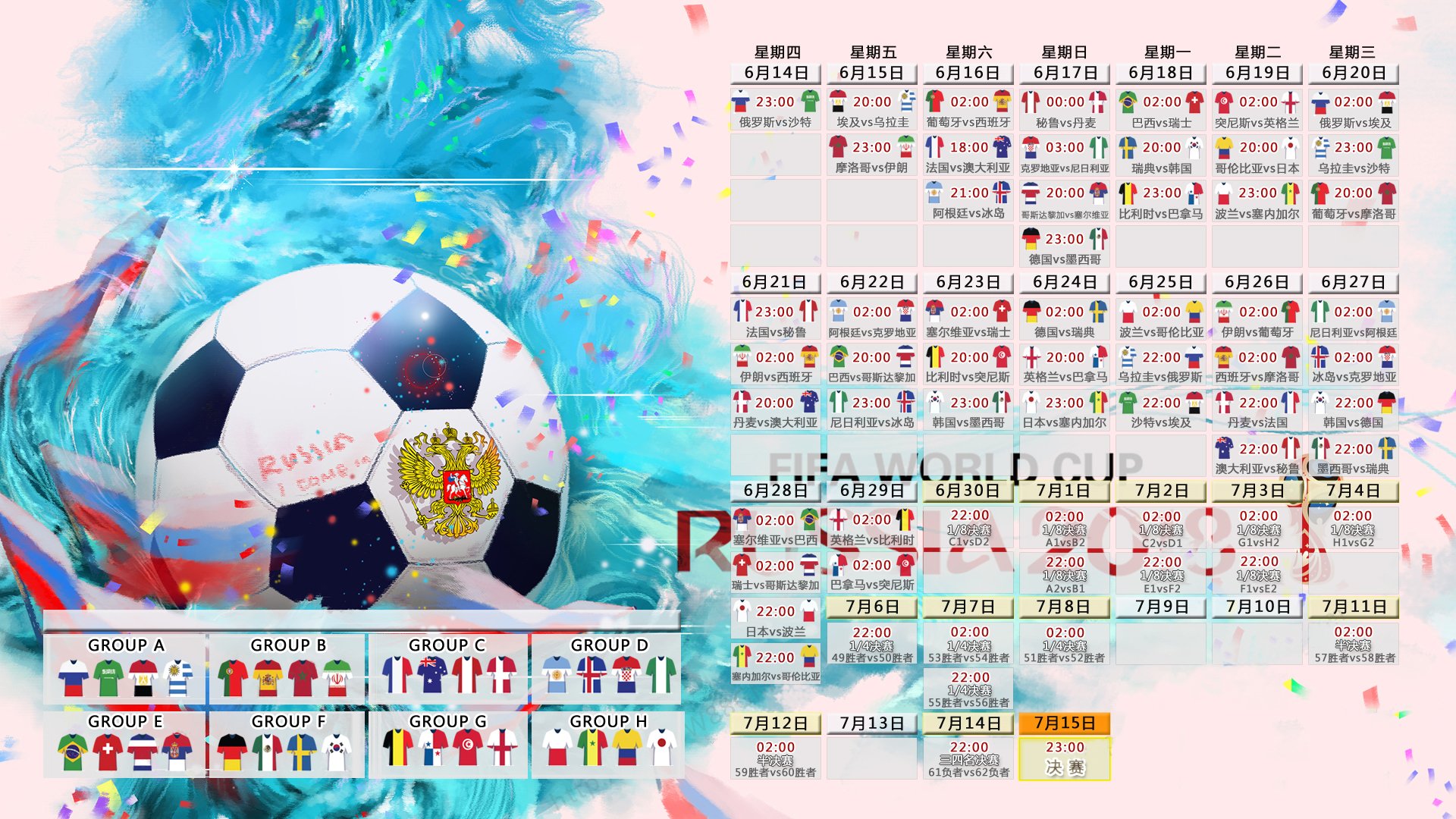 开云体育-北境血仇，波斯弯刀，2026世界杯复仇之战，德容一剑封喉伊朗险胜瑞典